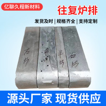 铸造垃圾焚烧炉炉排耐高温合金钢锅炉炉排片 往复炉排 链条炉排