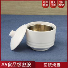 A5密胺餐具炖盅汤盅饭盅餐厅学校食堂专用快餐配套自助炖汤带盖子