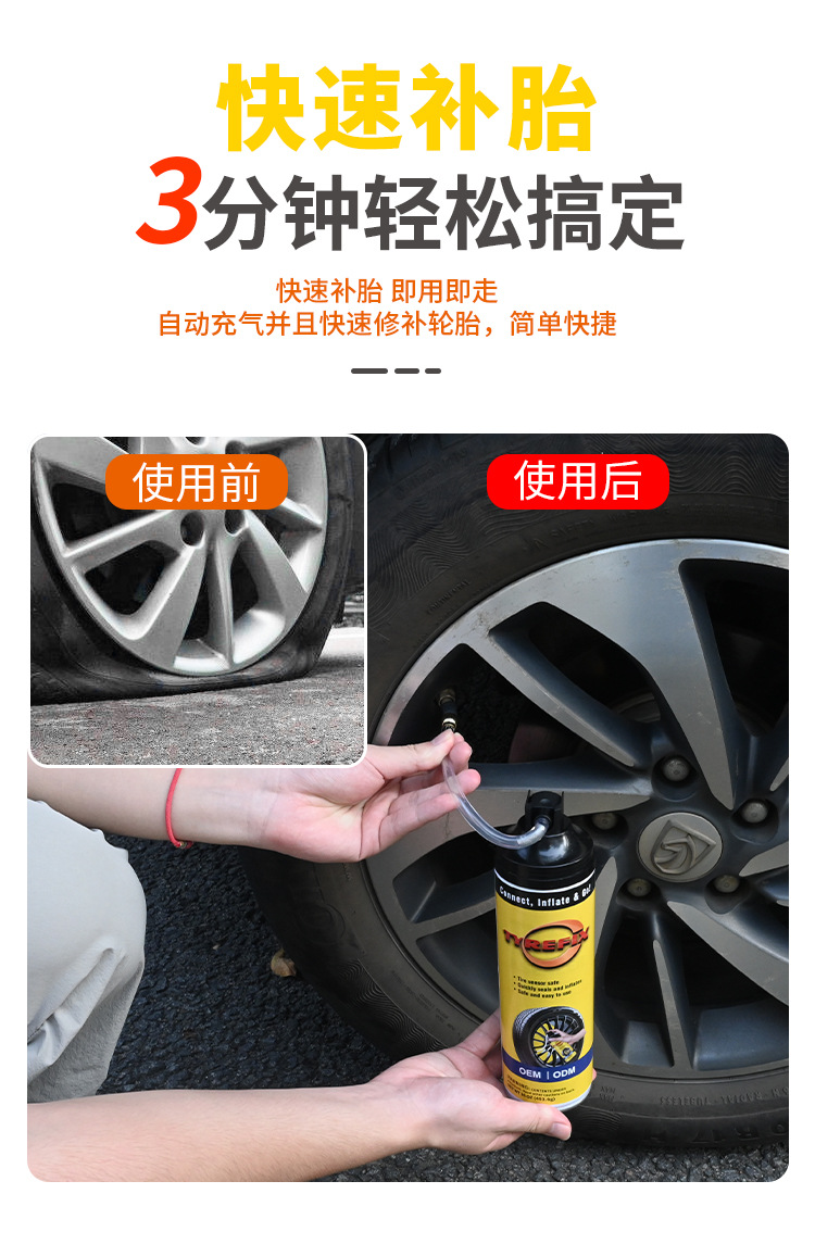 Car-Specific New Energy Electric Vehicle Tire Repair Fluid, Automatic Tire Inflation, Vacuum Tire Self-Repair Fluid, Anti-Rust and Anti-Corrosion