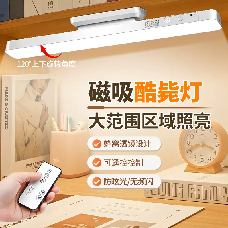 护眼学习台灯写作阅读宿舍灯led小夜灯usb充插两用磁吸灯酷毙灯