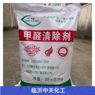 Supply glue additive formaldehyde deodorant formaldehyde scavenger