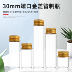 Transparent Cordyceps Bottle 30mm Screw Cap Gold Rim Transparent Glass Test Tube Small Medicine Bottle Agarwood Incense Packaging Bottle