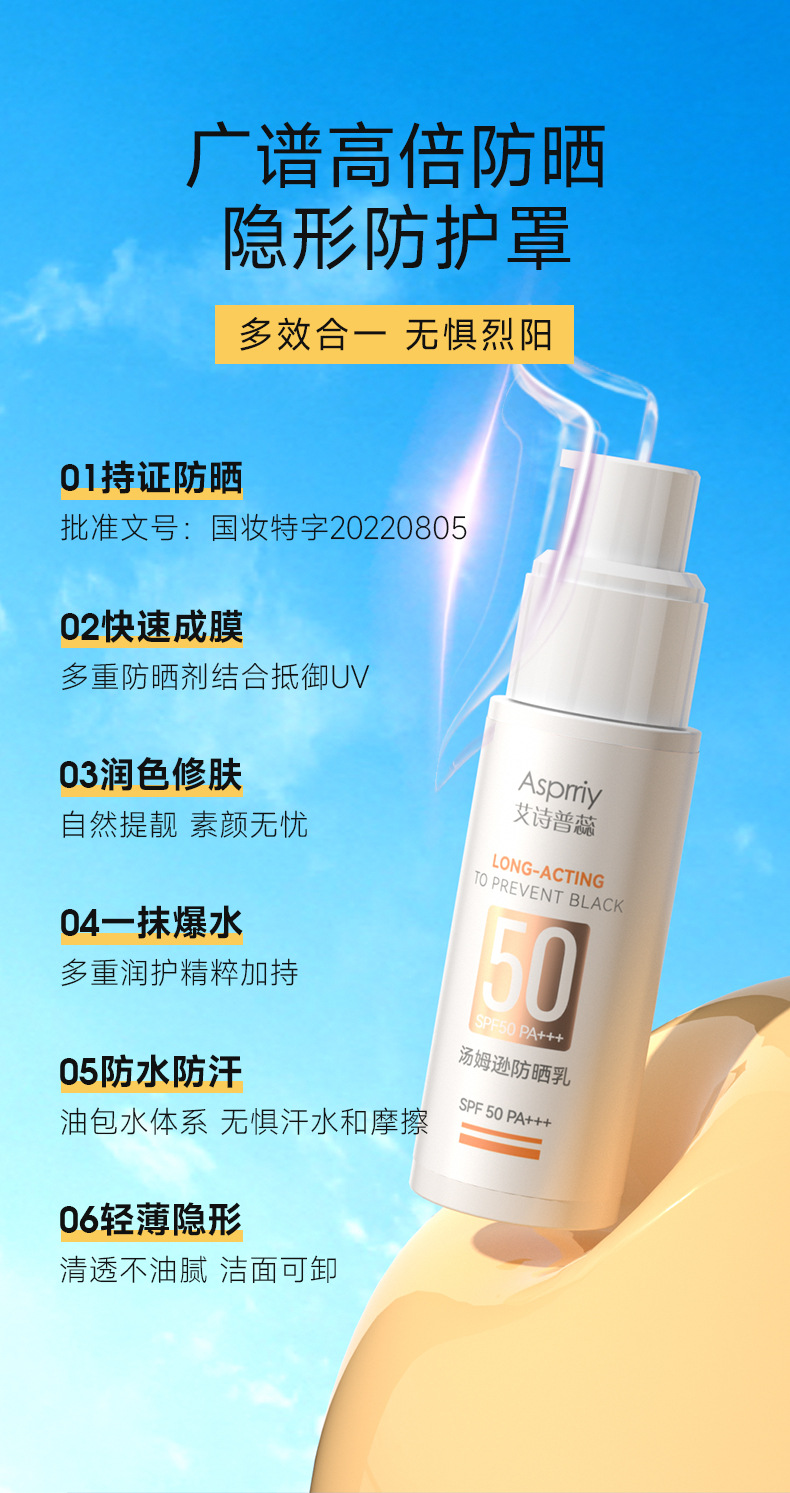 名朵防晒喷雾+汤姆逊防晒霜_08.jpg