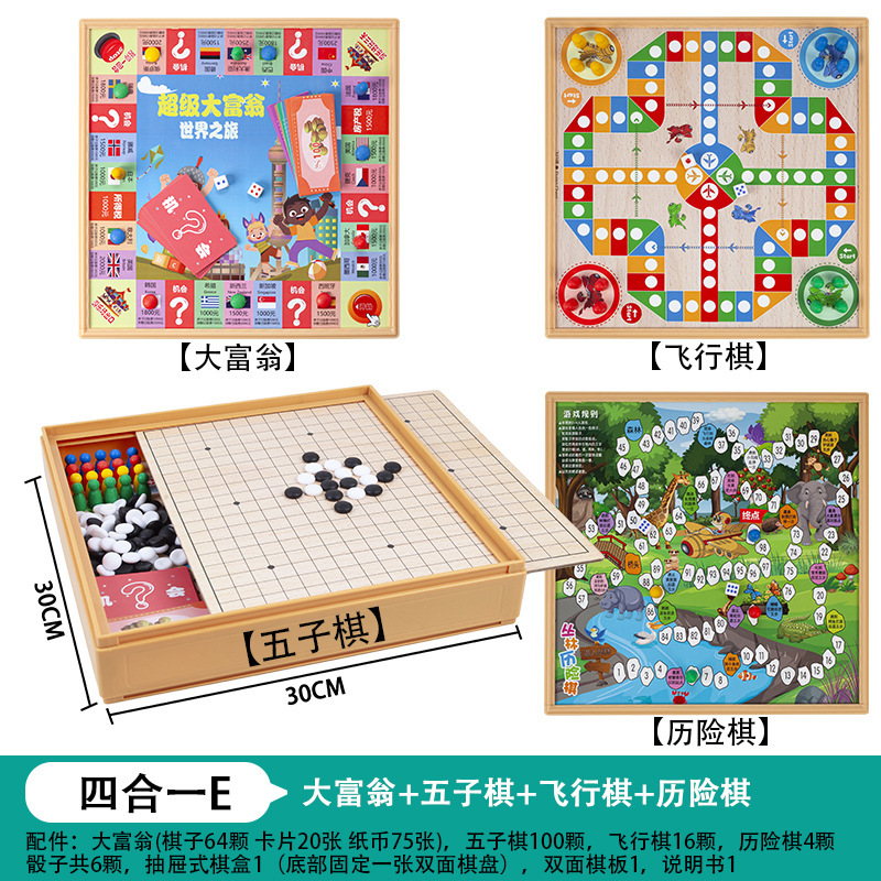 飞行棋五子棋象棋军棋跳棋国际象棋棋类大全批发一件代发休闲|undefined