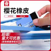 �ձ�SAKURA�ѻ���Ƥ��Ʒ�߹�W�����g����Ƥ�ձ�ԭ�����oм����