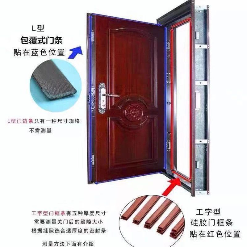 Seal strip for door gap, window, windproof, sound insulation, thermal insulation, plastic window gap, security door wind shield strip magic tool