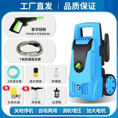 220V series — Portable car washer - 7m-high-pressure-pipequick-connectionfoam-pot