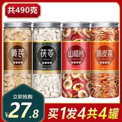 黄芪山楂茯苓陈皮组合茶材养生茶包大肚子干黄氏橘皮泡茶泡水