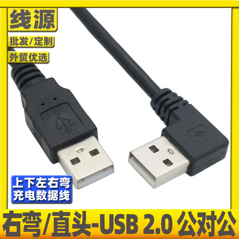 USB2.0 дата-кабель «папа-папа» для подключения внешнего жёсткого диска, двойной штекер, удлинительный кабель с радиатором
