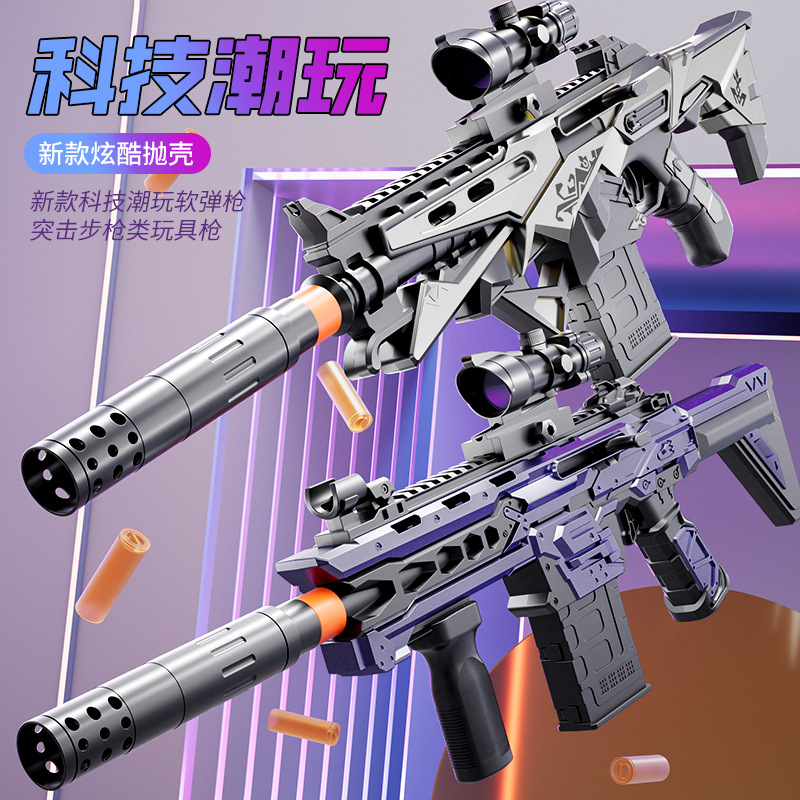 Luo Chen carga manual, simulación, proyectil, rifle de asalto, pistola de juguete para niños, modelo de ciencia y educación al por mayor