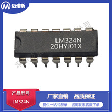 【现货批发】LM324N DIP-14 直插低功耗运算芯片 音响稳压 IC