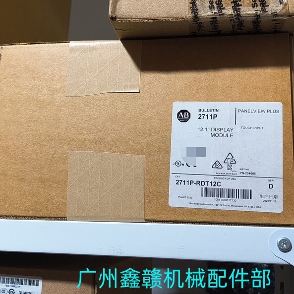 Ab Rockwell 2711P-T6C21D8S Touch Screen in Stock, Negotiable Price, Free Shipping