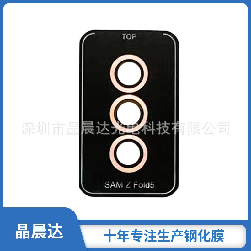 For Samsung Z Fold5 Eagle Eye lens film Galaxy Z Flip5 with locator CD pattern Eagle Eye Film