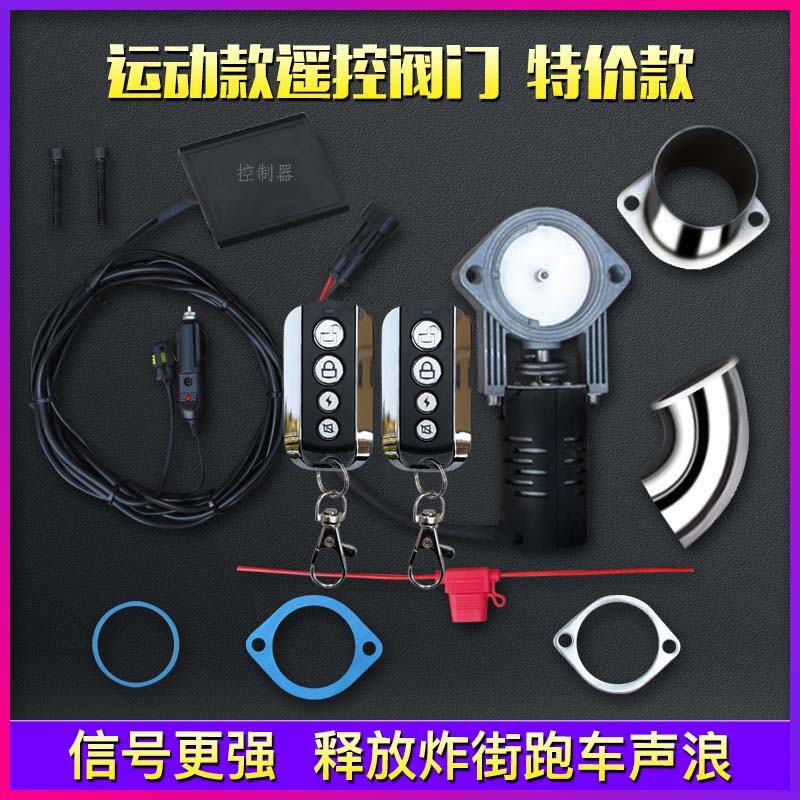Car Exhaust Pipe Modification with Variable Sound Effect for Sports Cars, Electric Remote Control Adjustable Exhaust Valve, Street-Boosting Sound System