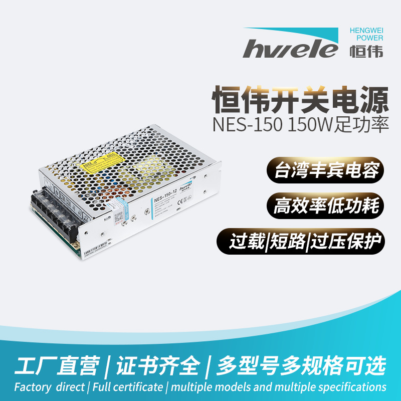 S-145-24开关电源安防集中led稳压12v6a交流转直流带电源