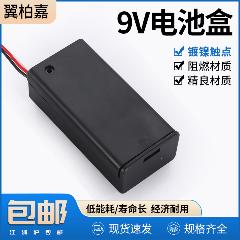 9V with cover and switch battery box with battery buckle battery holder with wire battery compartment