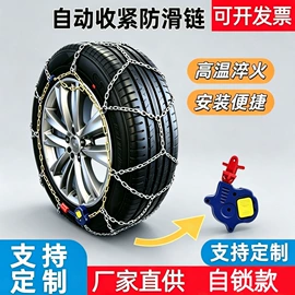 轮胎防滑链;起重链条
