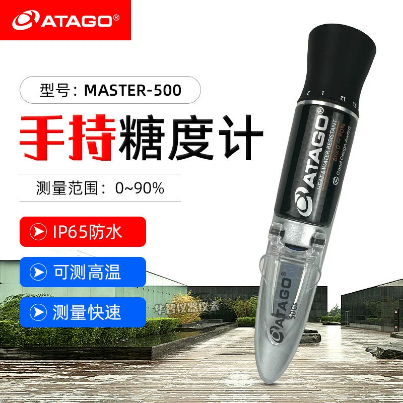 Сахаромер ATAGO Alto MASTER-500 пищевые начинки бобовая паста Джем рефрактометр сладости сахаромер