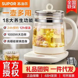 苏泊.尔养生壶1.5L煮茶器花茶壶电水壶烧水壶煮茶壶SW-15YJ33-B无