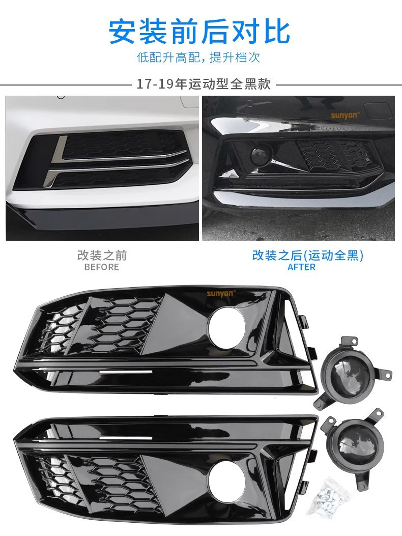 Applicable to Audi S4 fog lamp frame 2017-2019 Audi A4 B9 modified S4ACC front bar bright black fog lamp