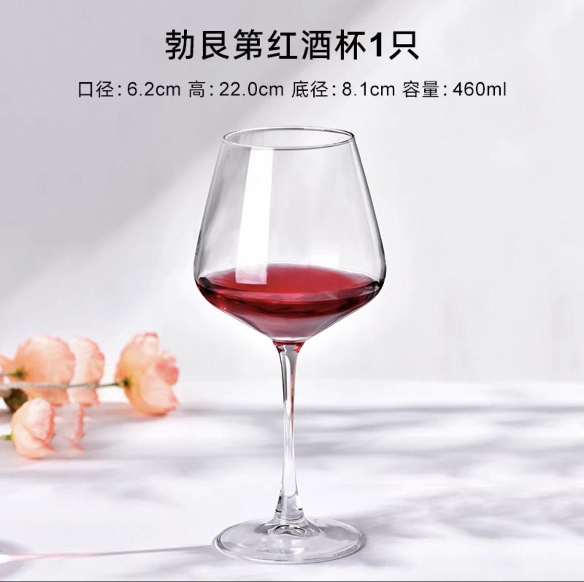 버건디 460ml 레드와인잔 - 핫추천