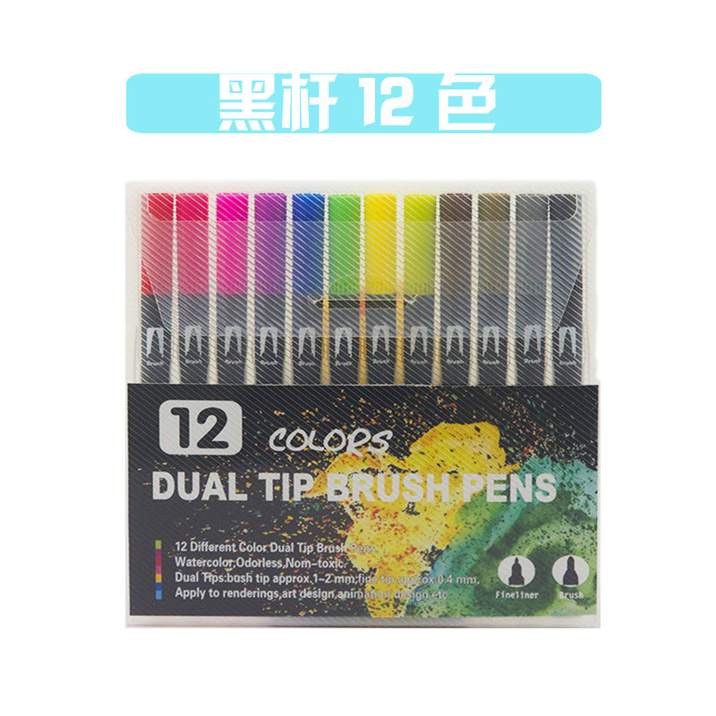 亚马逊水性双头马克笔水彩笔套装彩色勾线笔绘画软头笔厂家直销|undefined