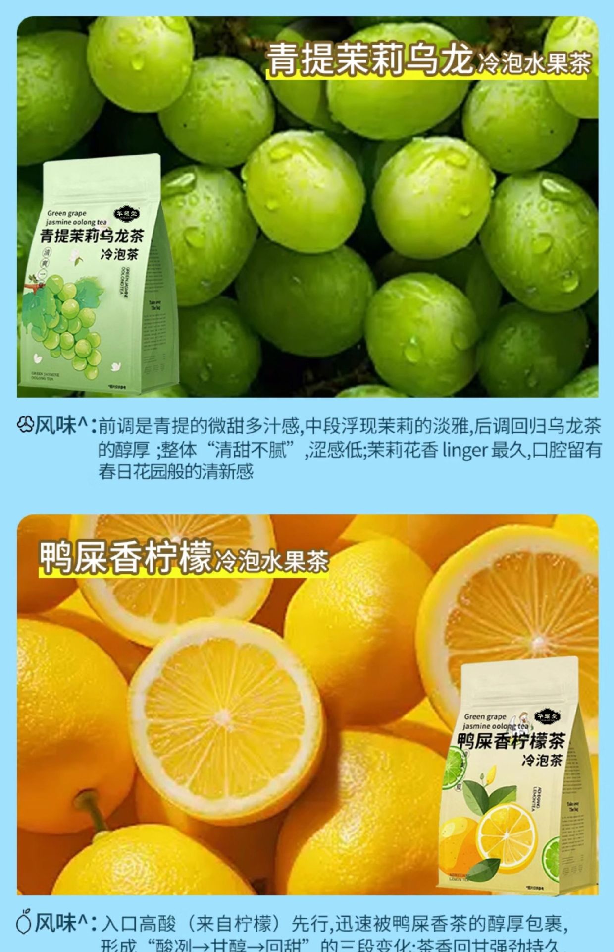 Summer Cold Brew Fruit Tea Set Peach Oolong Grape Oolong Green Grape Jasmine Duck Shit Aroma Lemon Tea 4 Flavors 100g preparation