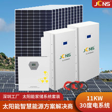 光伏储能一体机 家用30度电离网11KW光伏发电套装 太阳能发电机组