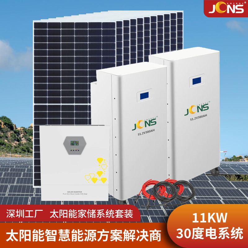 光伏储能一体机 家用30度电离网11KW光伏发电套装 太阳能发电机组