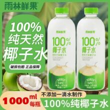 �����r��100%Ҭ��֭�aˮ�o������Ϻ�늽��|̩���M��Ҭ��1L��ƿ�b