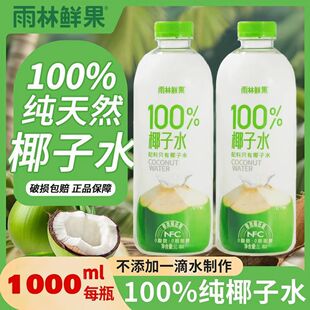 �����r��100%Ҭ��֭�aˮ�o������Ϻ�늽��|̩���M��Ҭ��1L��ƿ�b