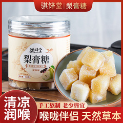 亜鉛堂梨膏糖純手作り清涼ミント潤喉キャンディースナック百草梨膏糖スポットバッチ