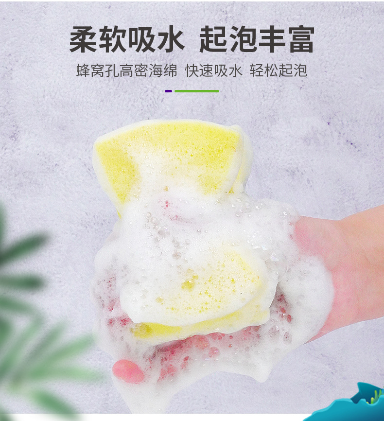 详情页-黄绿黄蓝百洁布海绵擦_09.png