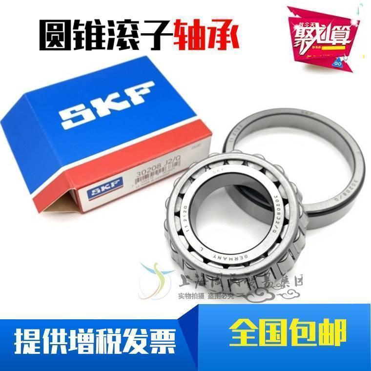 SKF瑞典原装进口 30310 30311 30312 30313 J2 /Q 圆锥滚子轴承