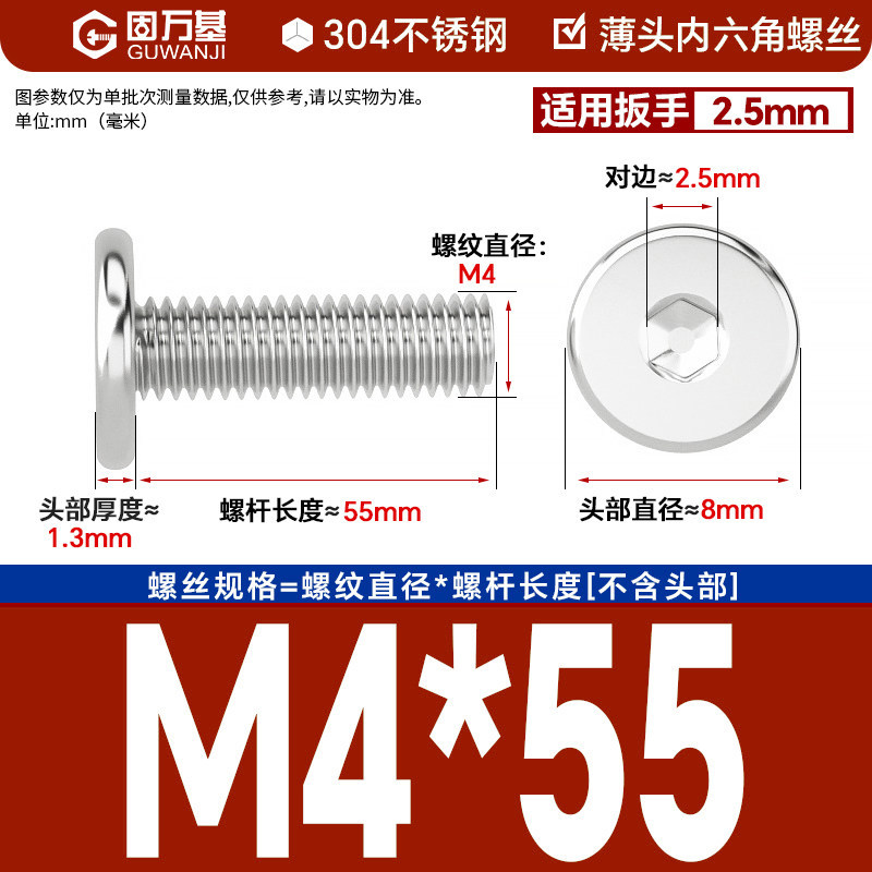 304 M4*55