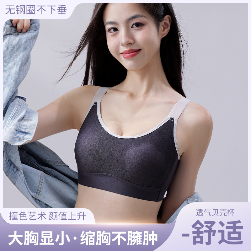 Shell Cup Noodles plus size Non-marking Underwear Summer Thin Women's Gather-up Non-steel Ring Large Chest Small plus size Bra