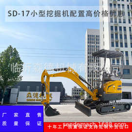 17型号小型挖掘机 价格便宜 品质保证 厂家直售
