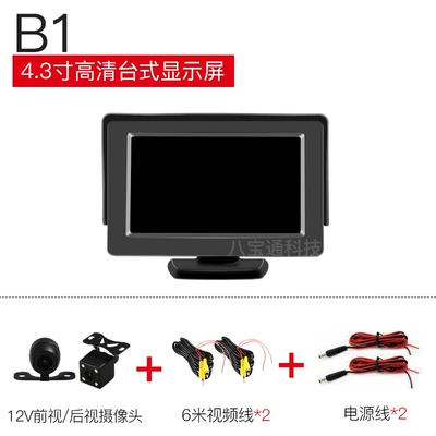 Car DVD Small Display Car TV - b1-front-view-rear-view-image-12-volts