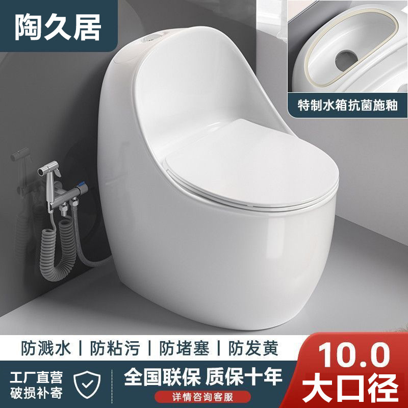 New Household Hotel Style Egg Type Toilet Creative Art Toilet Siphon Large Diameter Toilet Toilet New Household Hotel Style Egg Type Toilet Creative Art Toilet Siphon Large Diameter Toilet Toilet