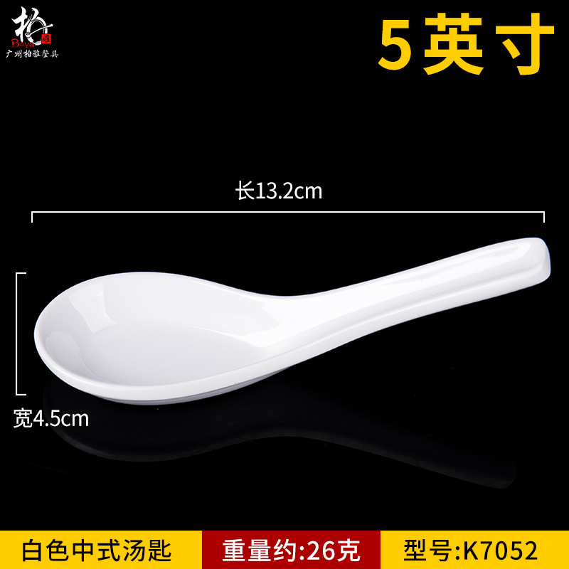 흰색 7052 중국식 스푼(A8 식품 등급 재료 3배 더 두꺼움)