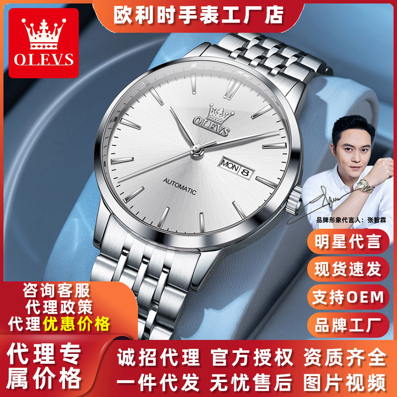 Oris Genuine Watch New High-End Light Luxury Men's Watch Men's Watch Fully Automatic Mechanical Watch Foreign Trade Wholesale Oris Genuine Watch New High-End Light Luxury Men's Watch Men's Watch Fully Automatic Mechanical Watch Foreign Trade Wholesale