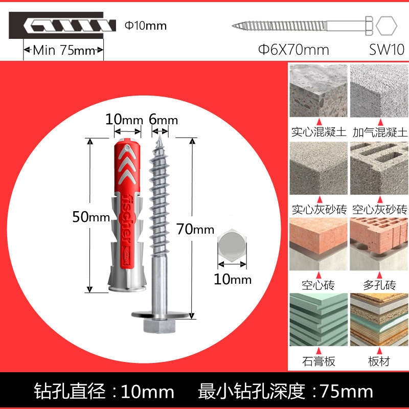 德国慧鱼膨胀螺丝空心砖加气泡沫砖实心墙金属衣柜专用尼龙膨胀管|undefined