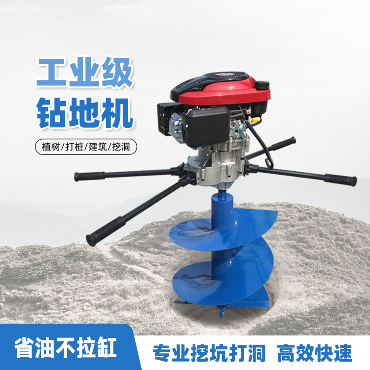 四冲程汽油挖坑机 植树打眼机 立杆挖穴机 大功率寿命长