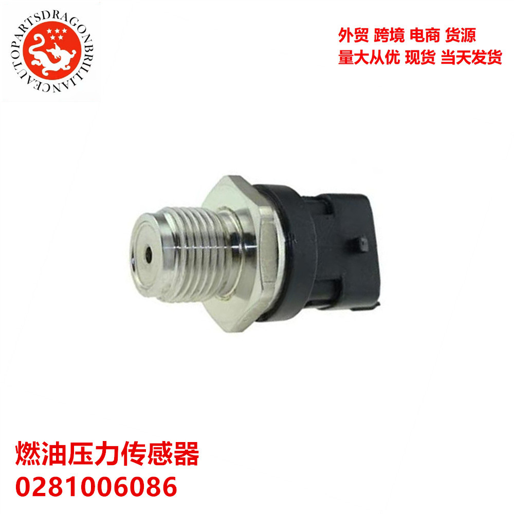 Sensor de presión de combustible para automóviles 0281006086 0281002841 0281006364 ME229553