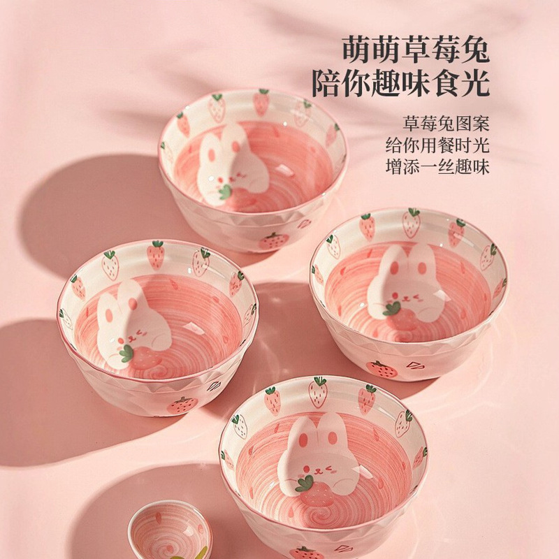 可爱卡通高颜值碗家用吃饭碗草莓小碗盘子勺子陶瓷泡面碗餐具组合|undefined