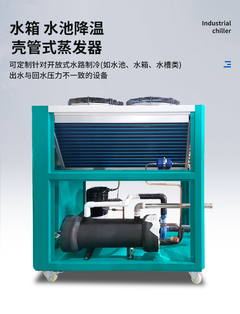 工业冷水机详情_14