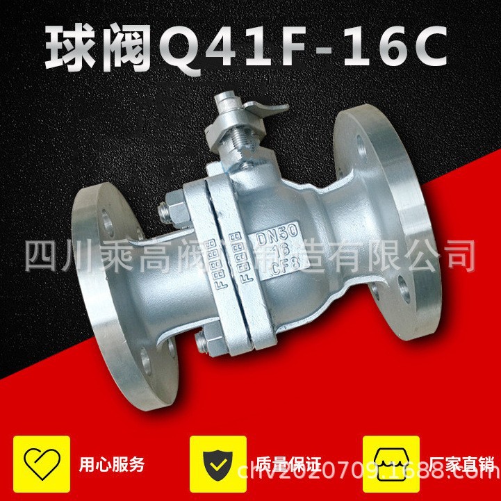 法兰球阀厂家供应304不锈钢手动法兰浮球阀通用Q41F国标直通阀门