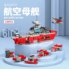 8970-1 Aircraft Carrier 【Exquisite Box】