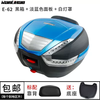 Motorcycle trunk: Express: Wanlihao Motorcycle Trunk - black-light-blue-panel-white-lampshade-light-blue-strips