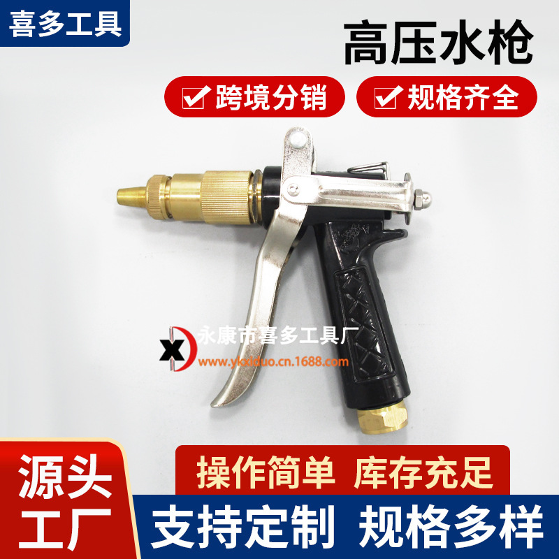 厂家供应洗车水枪 55型580型清洗枪 高压水枪 洗车店